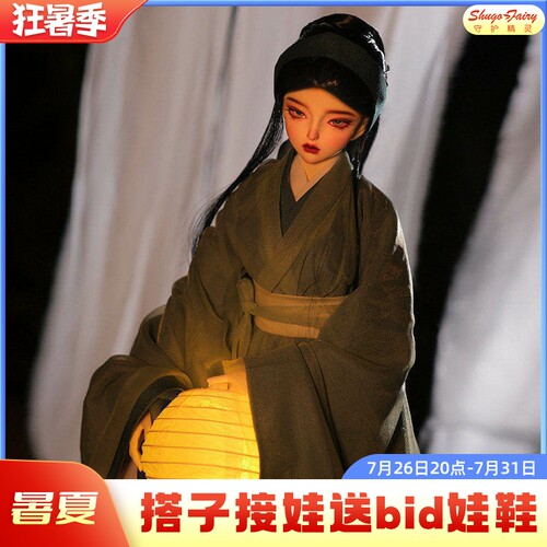 bjd娃娃3分玩偶verta小青古风