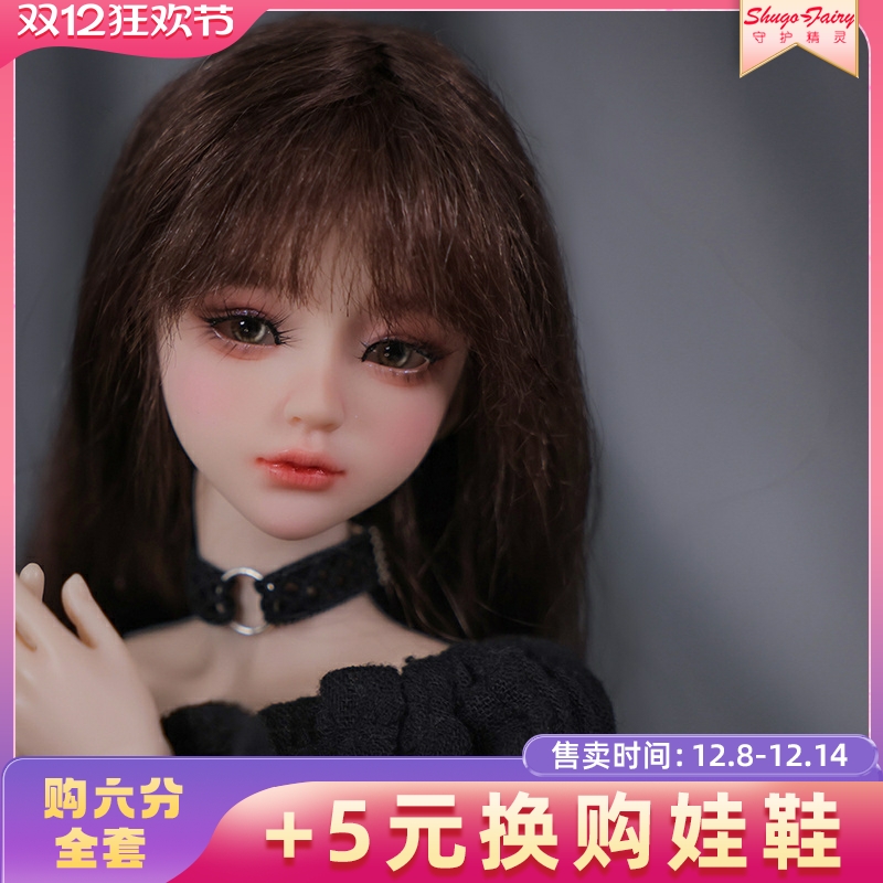 正版bjd娃娃6分人偶Aurola安岚