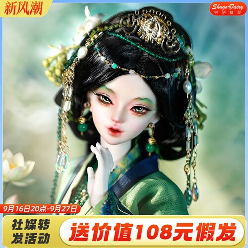 bjd娃娃正版景湄四分树脂娃娃