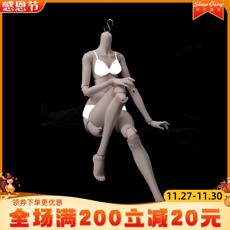 BJD素体娃娃白薇大小胸素体可调