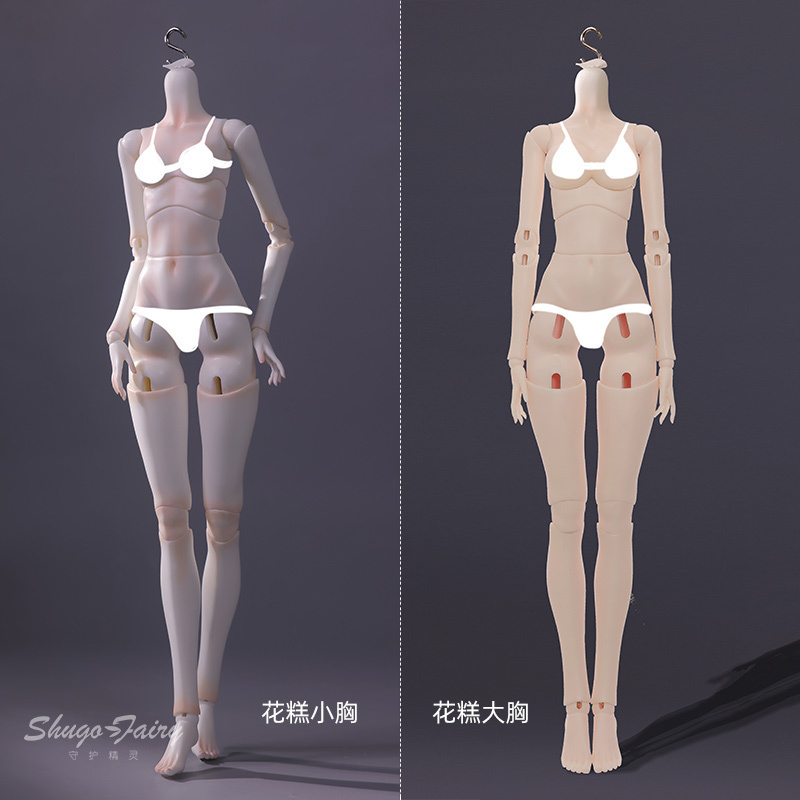 4分bjd花糕女素体sd人偶娃娃