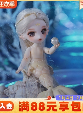 原创正版BJD娃娃12分罗蕾尔美人鱼BJD人形玩偶xaga现货AE贵族gem