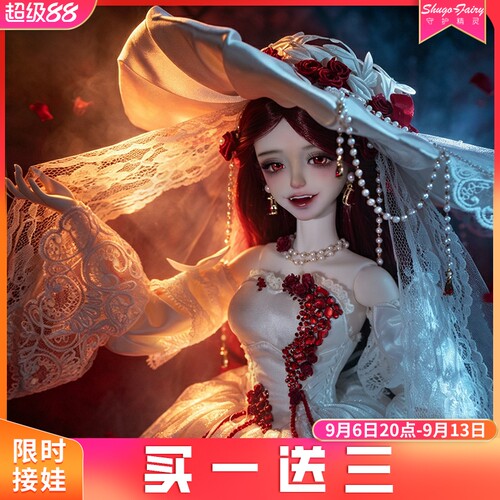 四分bjd娃娃维罗妮卡sd娃娃