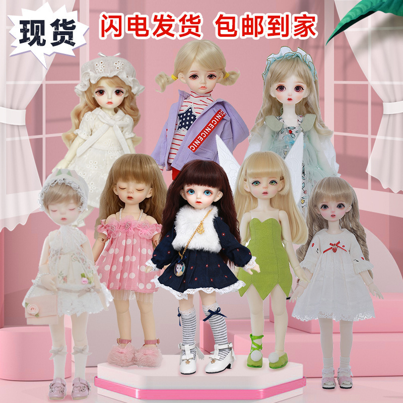 bjd娃娃六分人形偶现货6分全套