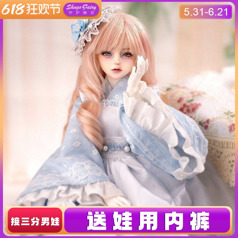 shugafairy原创正版莉爱四分bjd4分娃娃树脂关节sd玩偶可爱清新