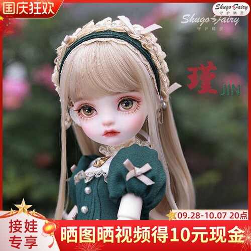 正版bjd女sd娃娃关节人偶瑾包邮