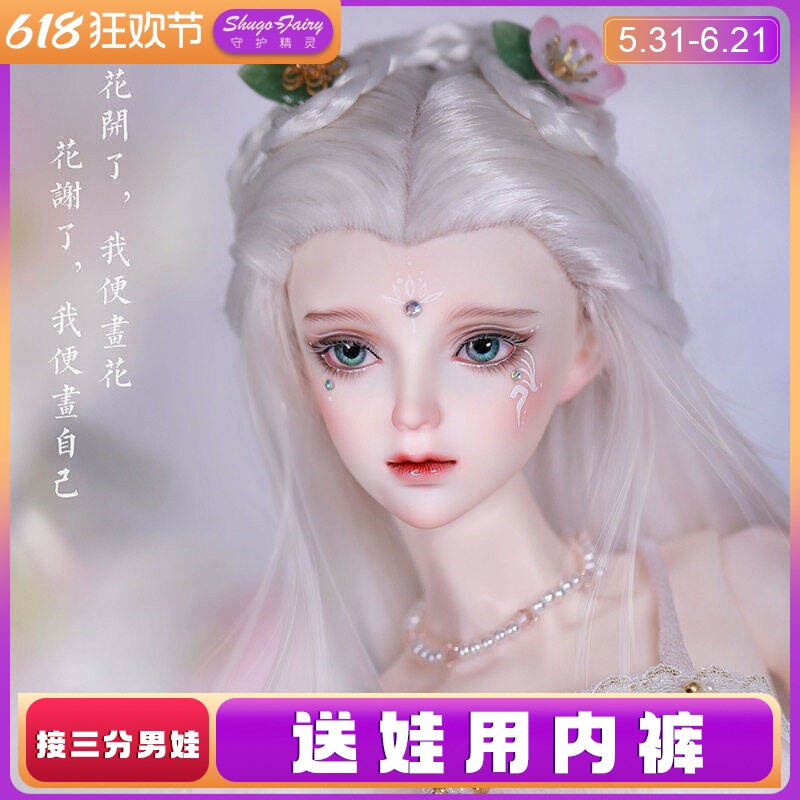 原创正版bjd3三分女娃娃Xiny辛夷古装SD关节可动人形玩偶