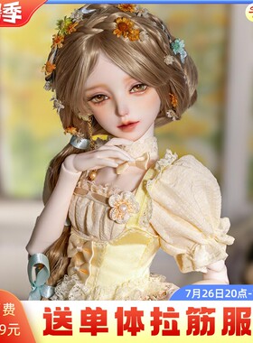bjd娃娃正版沐禾四分sd娃娃