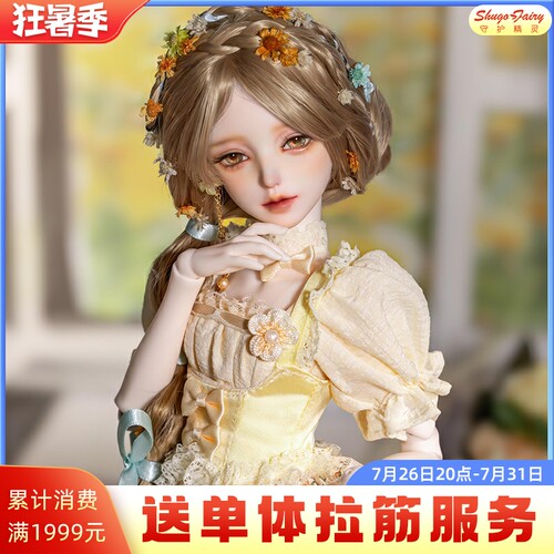 bjd娃娃正版沐禾四分sd娃娃