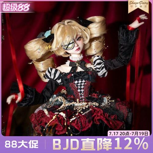正版4分bjd女娃朵莎马戏团玩偶