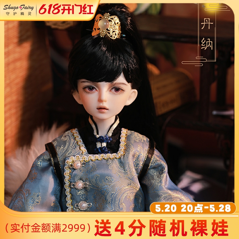 bjd4分娃娃taine丹纳关节玩偶