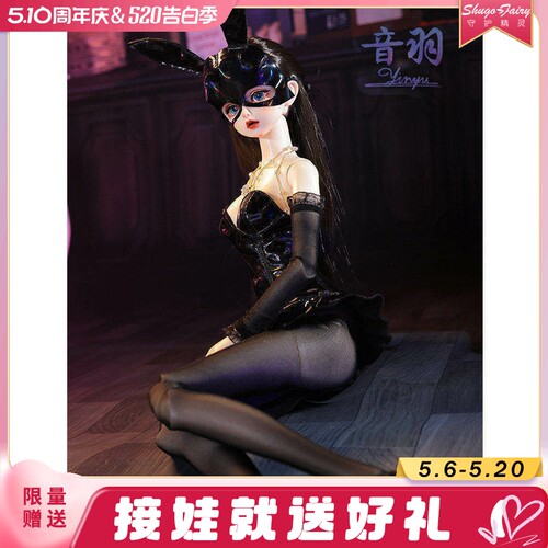 正版BJD娃娃音羽3分兔女郎御姐人形玩偶纯手工自制as16sd龙魂gem