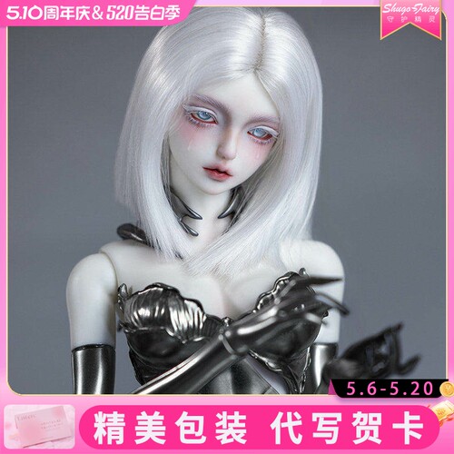 原创四分bjd娃娃金西拉sd玩偶