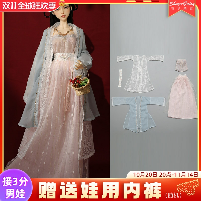 汉服齐胸襦裙仙女古装娃衣