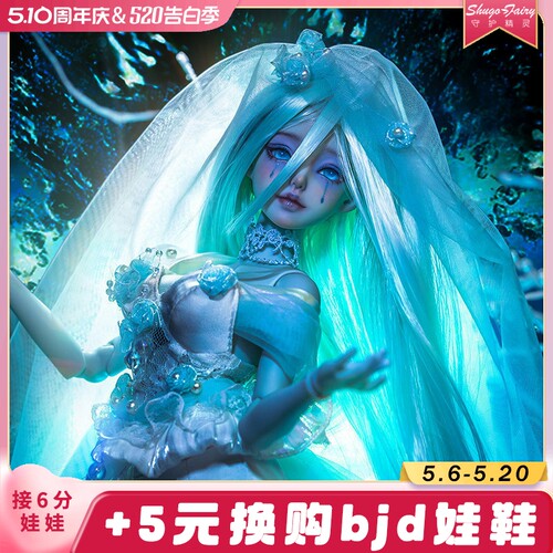 正品原创设计艾诺四分bjd娃娃