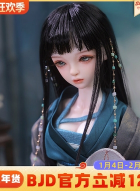 正版四分BJD女娃娃Celia西莉亚素体新中式SD人形玩偶手工娃娃潮玩