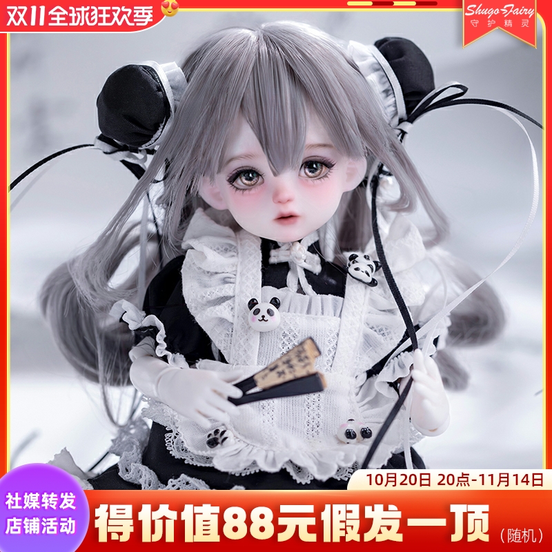 六分bjd娃娃雪宝sd树脂玩偶套装