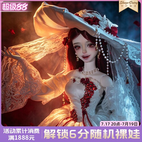 四分bjd娃娃维罗妮卡sd娃娃