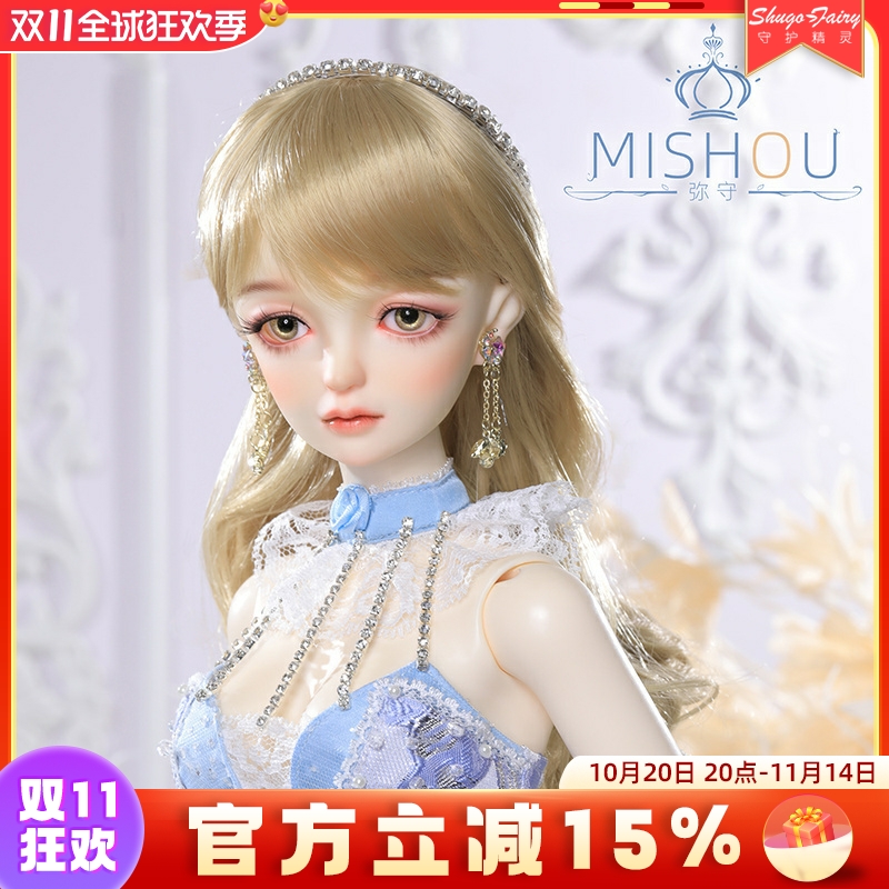 bjd娃娃3分玩偶mishou弥守高贵sd