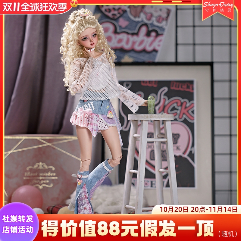 官方正版4分bjd夏日穿搭树脂女娃