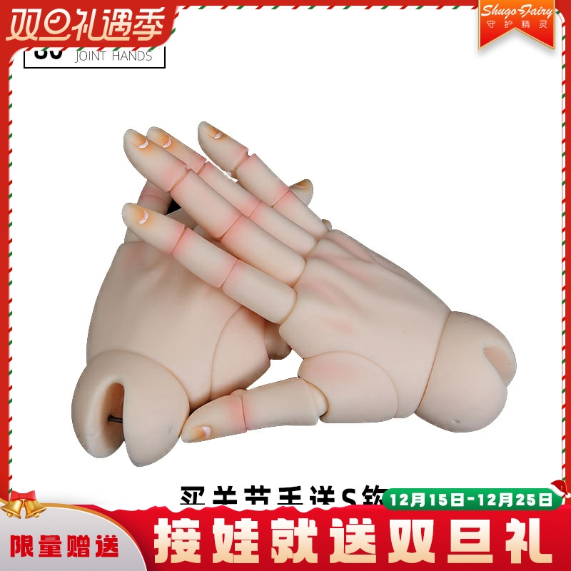 守护精灵3分树脂bjd娃娃关节手