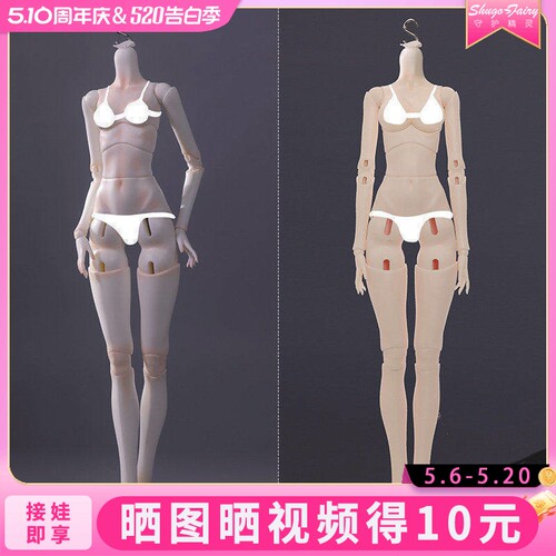 4分bjd花糕女素体sd人偶娃娃