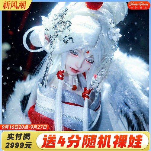 原创bjd娃娃四分仙羽sd人形玩偶