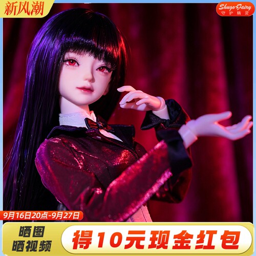 正版bjd娃娃颜姝树脂全套