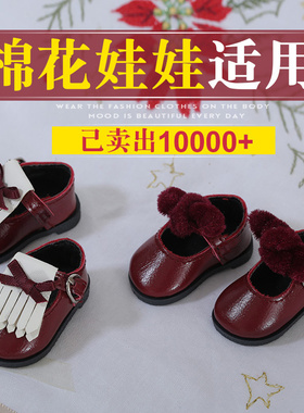 棉花娃娃20cm BJD娃鞋6分sd皮鞋ob22molly holala复古玩偶鞋现货