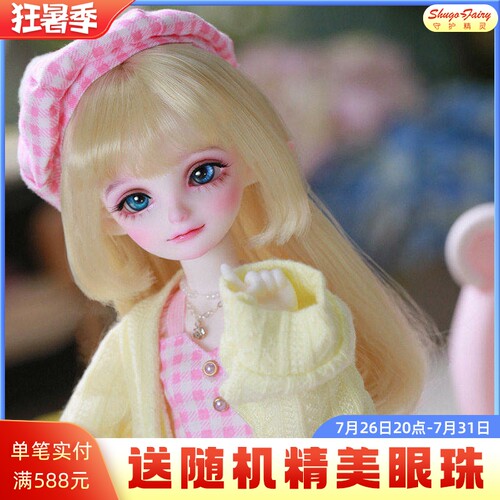 bjd娃娃6分关节ShugaFairy