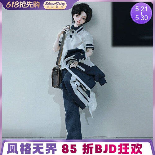 校园风官方正版现代人形玩偶男娃