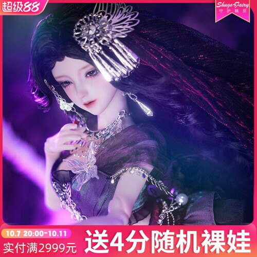 bjd娃娃正版依冉民族异域风