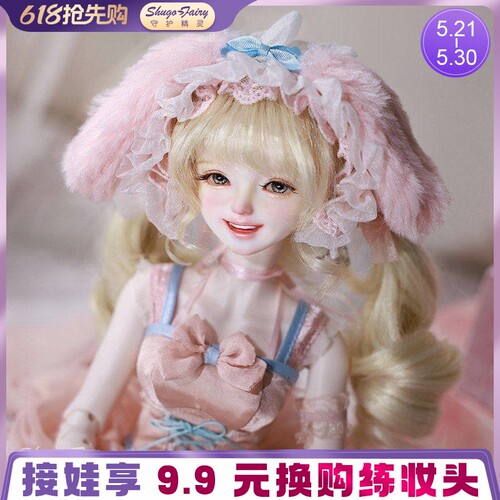 四分bjd女娃婉妮甜美风玩偶