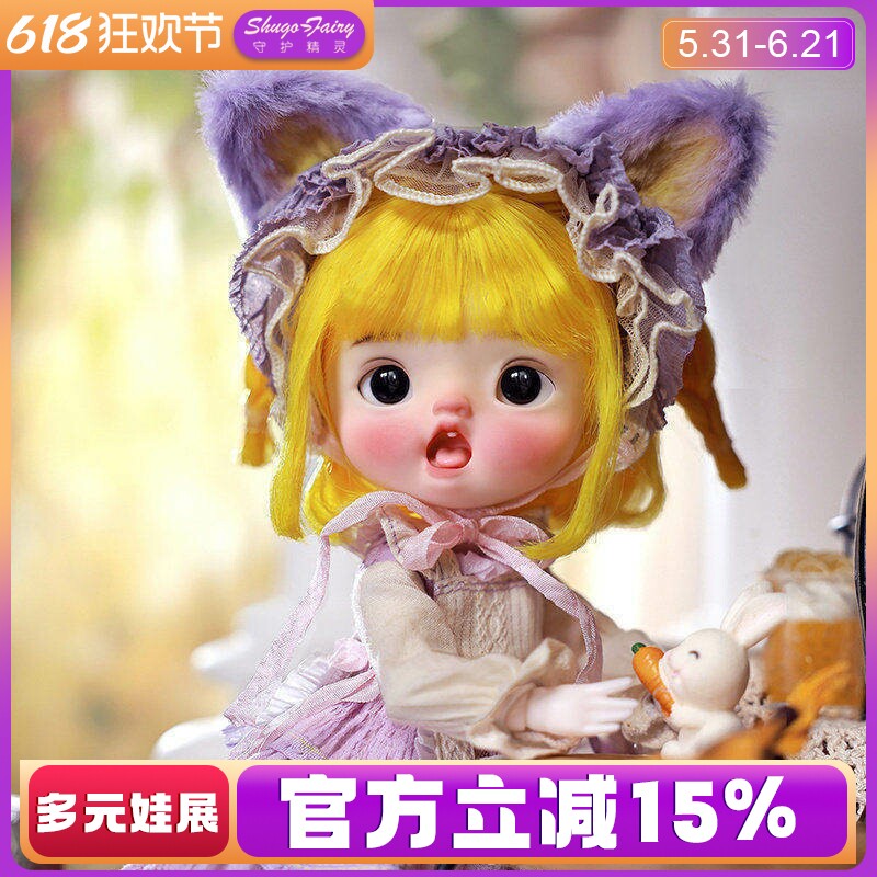 正版六分bjd娃娃玛奇朵撞色可爱猫耳娃娃sd人形玩偶全套潮玩礼物