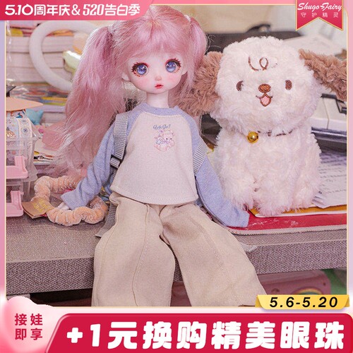 正版6分bjd娃娃精美套装甜美可爱