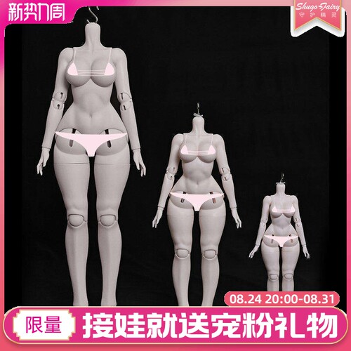 手工自制女娃6分bjd多色原创素体