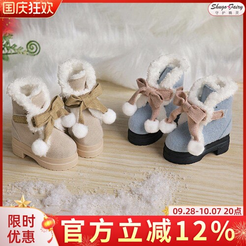 正版四4分bjd娃鞋雪地靴振鹭体蝴蝶结msd贵族as灵魂gem矮人国guy