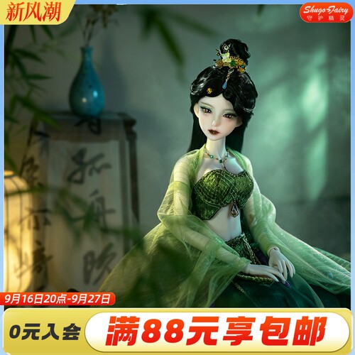 bjd娃娃正版青晏sd娃娃