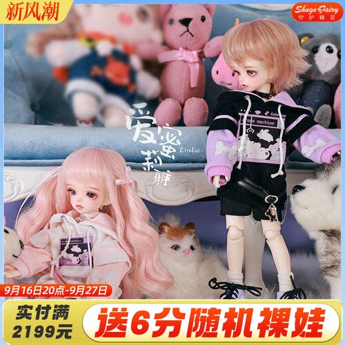 ShugaFairy正版bjd娃娃爱蜜莉雅