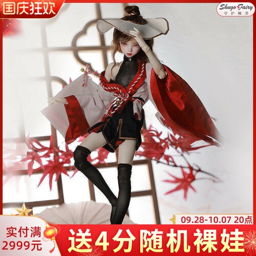 正版BJD娃娃4分雪鸮侠客套装人偶