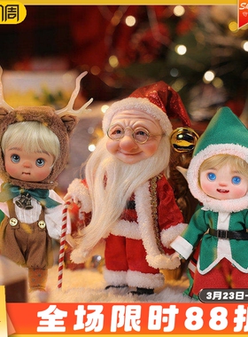 正版bjd8分娃娃圣诞老人靡靡五款萌娃SD人形偶嗷呜全套现货lati