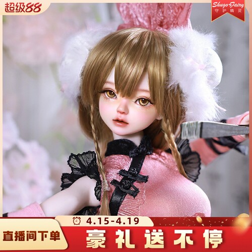 正版bjd娃娃四分知绯中华娘