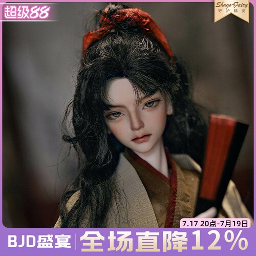 4分bjd娃娃阿野古风武侠龙魂玩偶