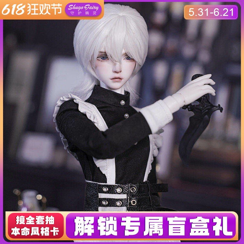 ShugaFairy正版bjd四分男娃娃Roland罗兰战斗男仆装可动关节玩偶