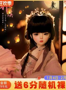 正品BJD娃娃4分祁溪女人偶古风七夕xaga贵族gem花田自制甜酒现货