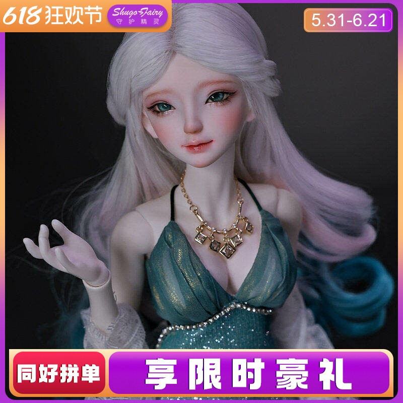 官方正版4分bjd娃娃青梧细闪渐变长裙晚礼服娃娃带妆树脂可动玩偶