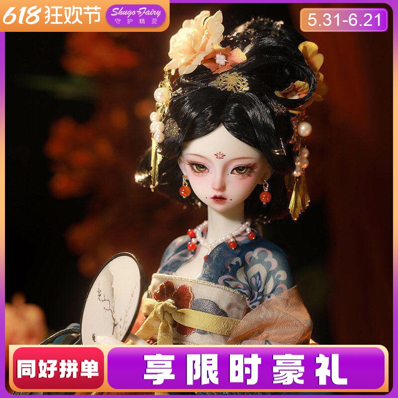 正品国潮古风bjd女娃姝仪四分唐代贵妃玩偶环保树脂收藏礼物套装