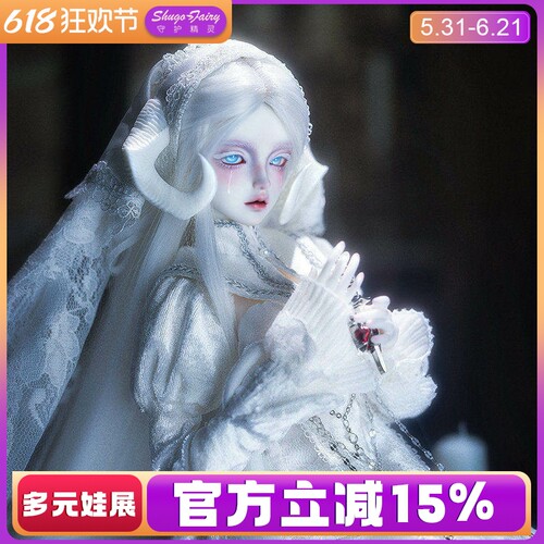 正版bjd娃娃四分塞拉潘树脂玩偶