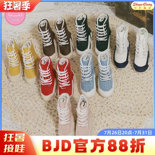 正品四分bjd玩偶树脂娃鞋