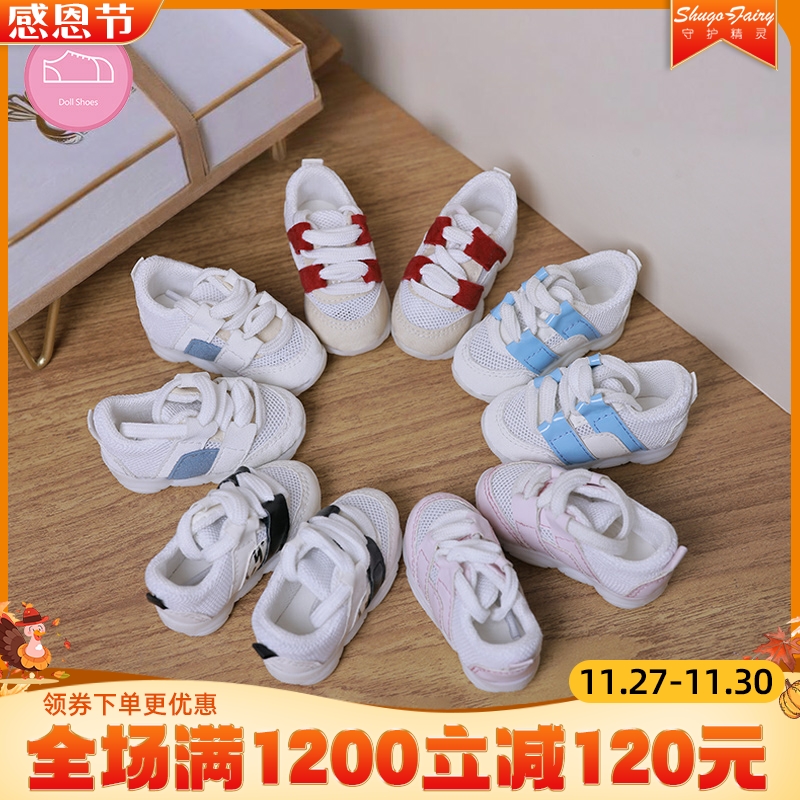 bjd娃鞋四分运动老爹鞋